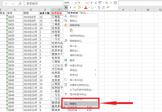 WPS中Excel單元格文字怎么鏈接別的表格
