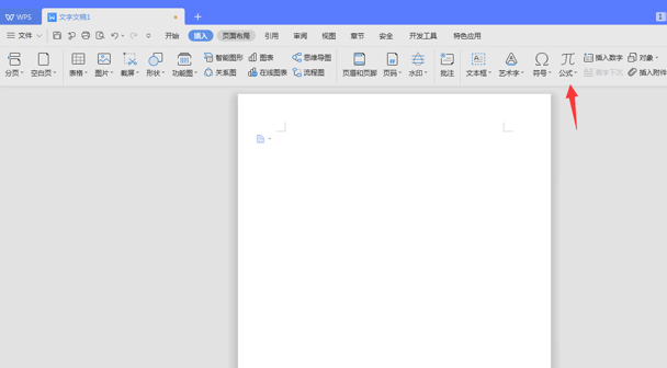 WPS中Word怎么打分數