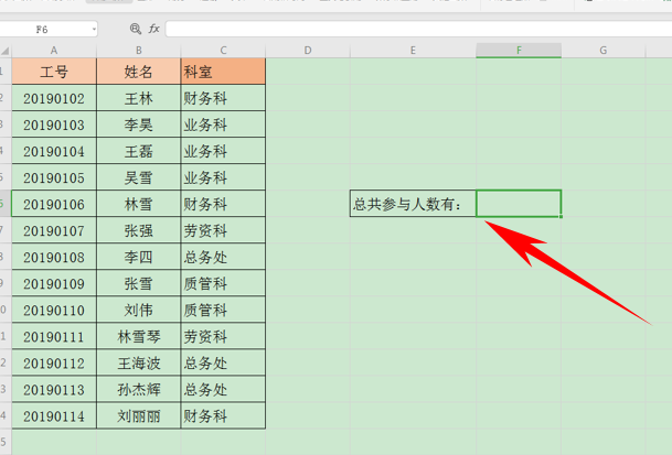 WPS中Excel怎么統(tǒng)計數(shù)據(jù)個數(shù)