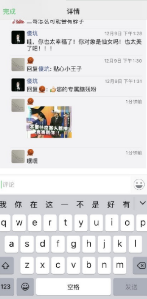 微信朋友圈評論發(fā)不了表情包怎么回事