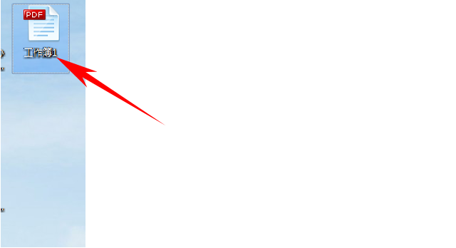 WPS中Excel文件怎么變成PDF格式