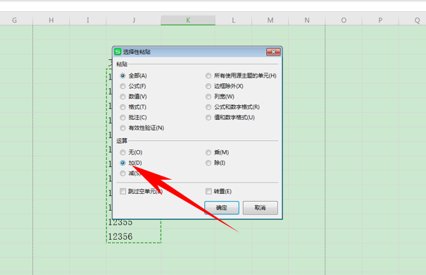 WPS中Excel文本型數(shù)字怎么轉(zhuǎn)換為數(shù)值型數(shù)字
