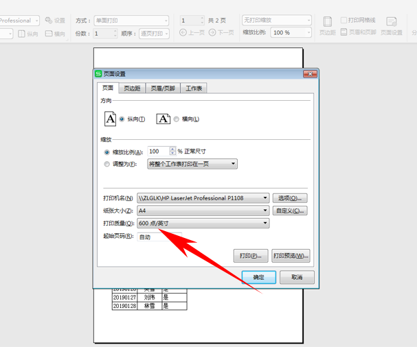 WPS中Excel內(nèi)容打印不全怎么辦