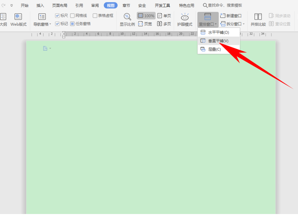 WPS中Excel怎么打開多個窗口