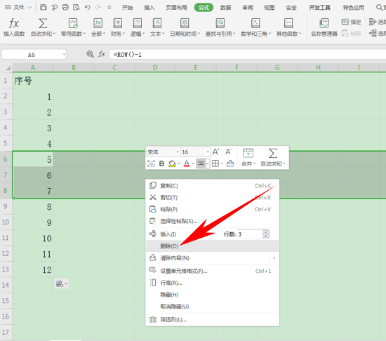 WPS中Excel怎么自動排序