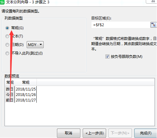 WPS中Excel怎么拆分單元格