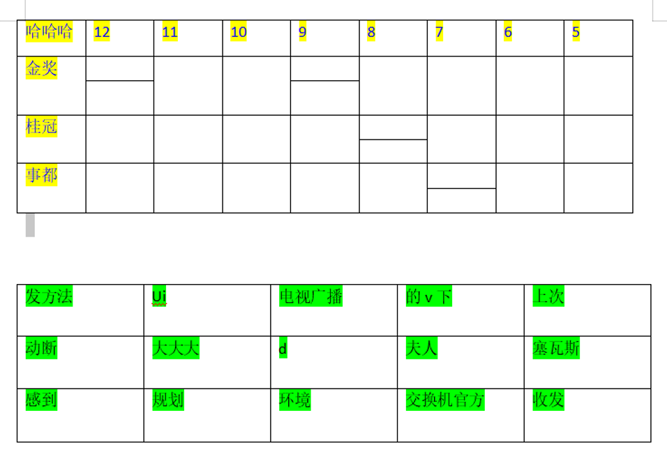WPS中word怎么選中所有表格