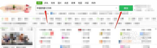 電腦12306如何查看會員等級