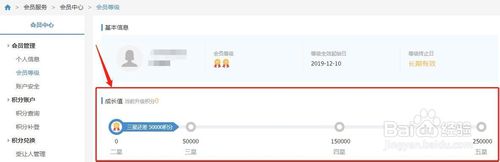電腦12306如何查看會員等級
