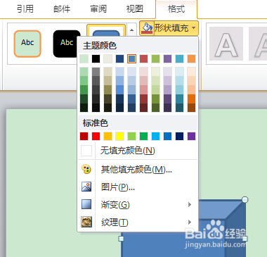 word中數據如何立體顯示