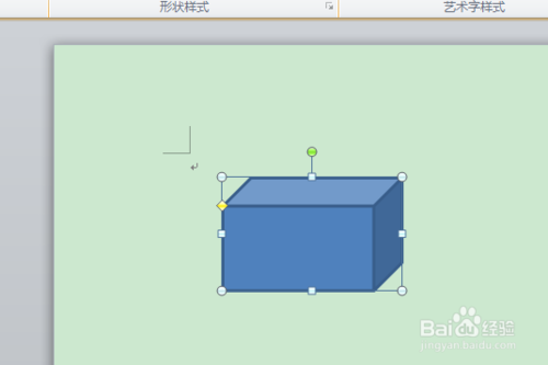 word中數據如何立體顯示