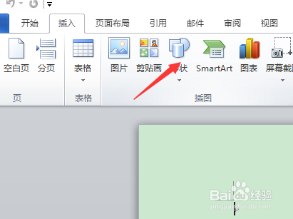 word中數據如何立體顯示