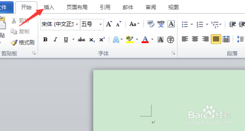 word中數據如何立體顯示