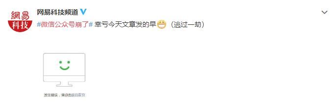 微信公眾號(hào)為什么打不開(kāi)