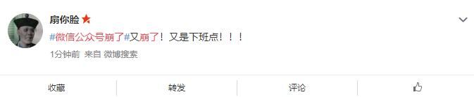 微信公眾號(hào)為什么打不開(kāi)