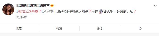 微信公眾號(hào)為什么打不開(kāi)