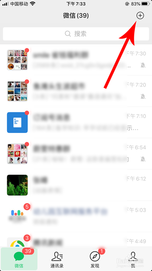 微信識物功能如何使用