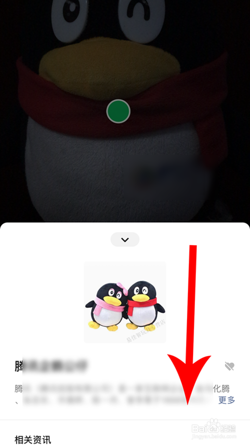 微信識物功能如何使用