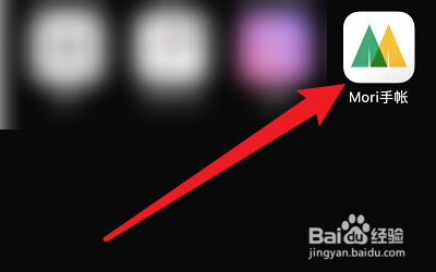 微博怎么綁定Mori手帳