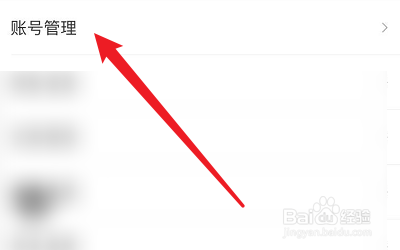 微博怎么綁定Mori手帳