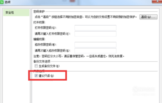 excel表格只讀模式如何設(shè)置取消