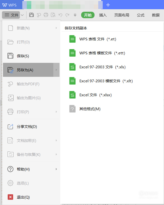 excel表格只讀模式如何設(shè)置取消