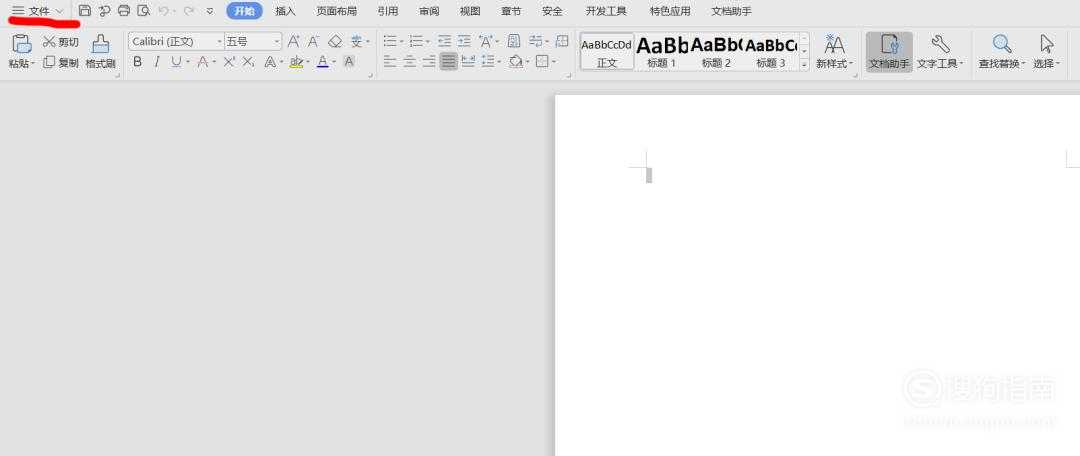 word怎么設置打印范圍