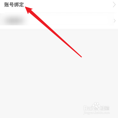 微博如何綁定空蝦？