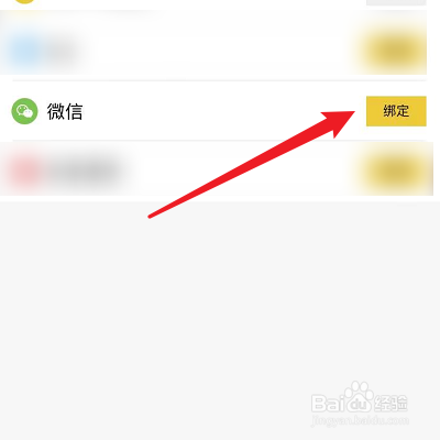 如何使用微信綁定空蝦？