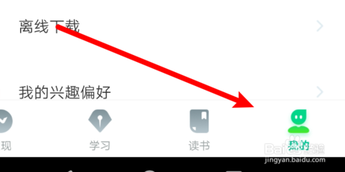 怎么在知到app上綁定微信號
