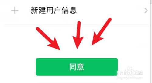 菜譜大全app如何綁定微信號