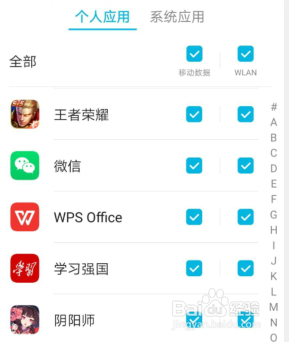 榮耀10微信無法使用WiFi如何處理