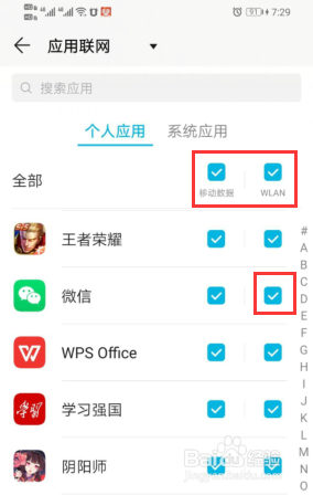榮耀10微信無法使用WiFi如何處理