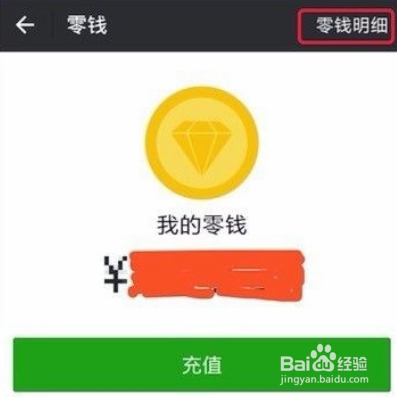 微信支付怎么查詢支付訂單號