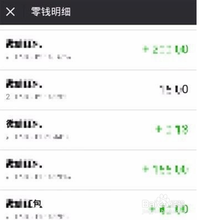 微信支付怎么查詢支付訂單號