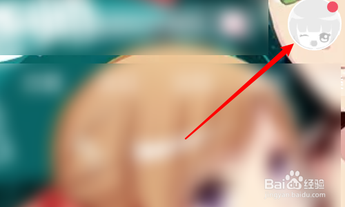 愛優(yōu)漫的賬號怎么綁定微信號