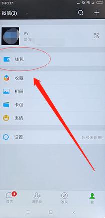 如何用微信充話費