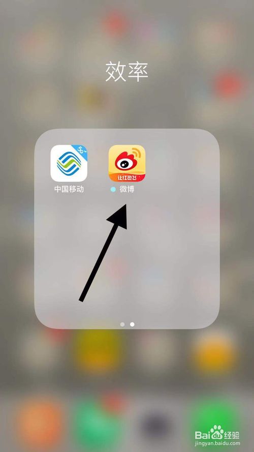 手機微博怎么查看2019年結識多少新朋友