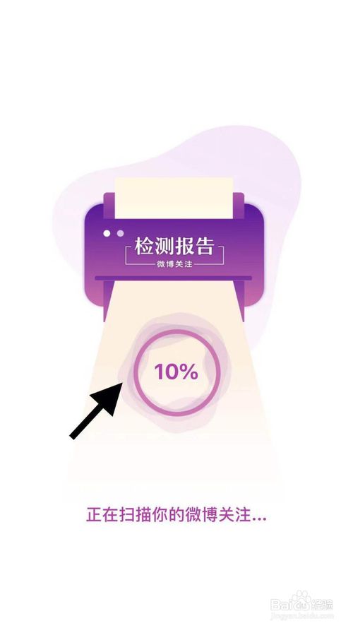 手機微博怎么查看2019年結識多少新朋友