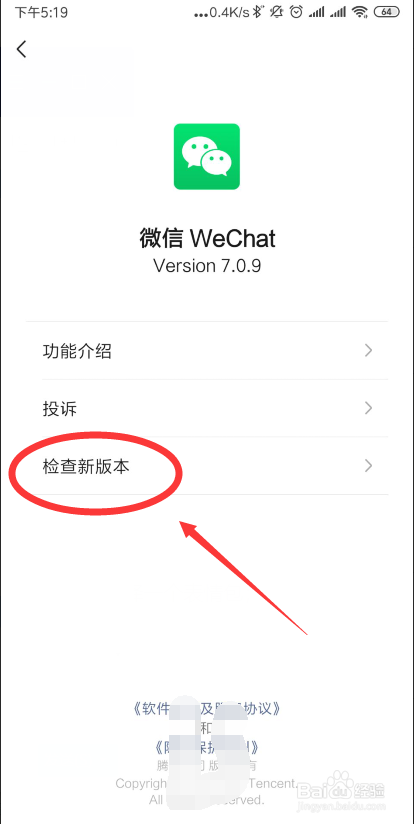 微信朋友圈如何用表情包評論