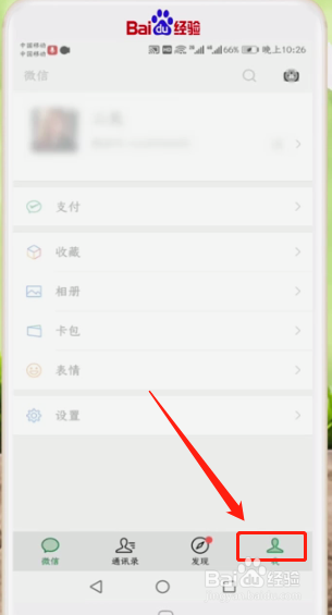 如何重新登錄微信
