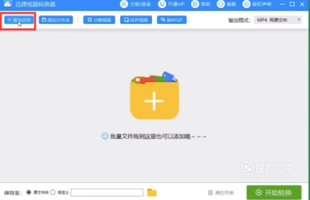 愛奇藝格式怎么轉換MP4