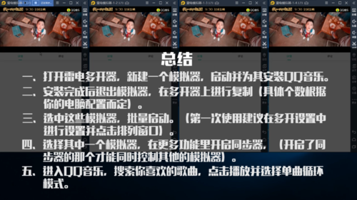 如何使用安卓模擬器在QQ音樂為愛豆打榜