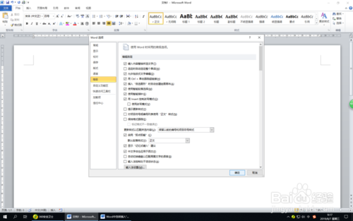 Word如何插入自選圖形時(shí)創(chuàng)建繪圖畫布