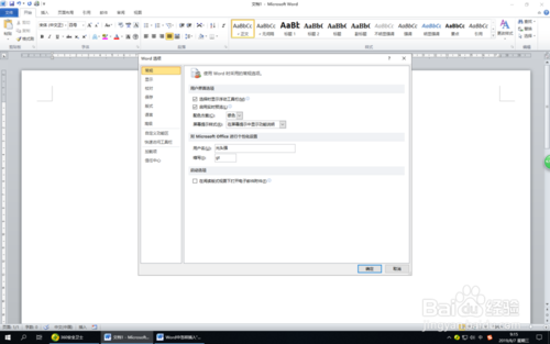 Word如何插入自選圖形時(shí)創(chuàng)建繪圖畫布