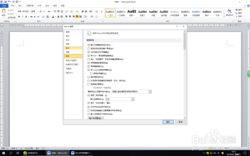 Word如何插入自選圖形時(shí)創(chuàng)建繪圖畫布