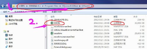excel2013每次打開總要配置進度怎么回事