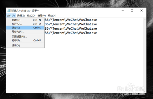 在電腦上怎么同時多開幾個微信