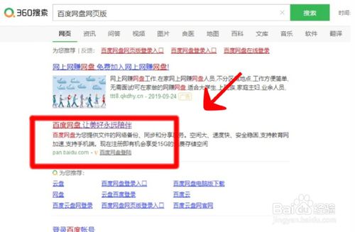 怎么把百度云網盤下載轉換成迅雷下載