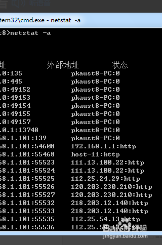 對方qq登陸地點如何查看